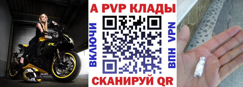 Alfa_PVP кристаллы Купить где Похвистнево