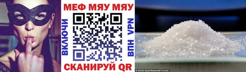 МЯУ-МЯУ 4 MMC Купить где Похвистнево